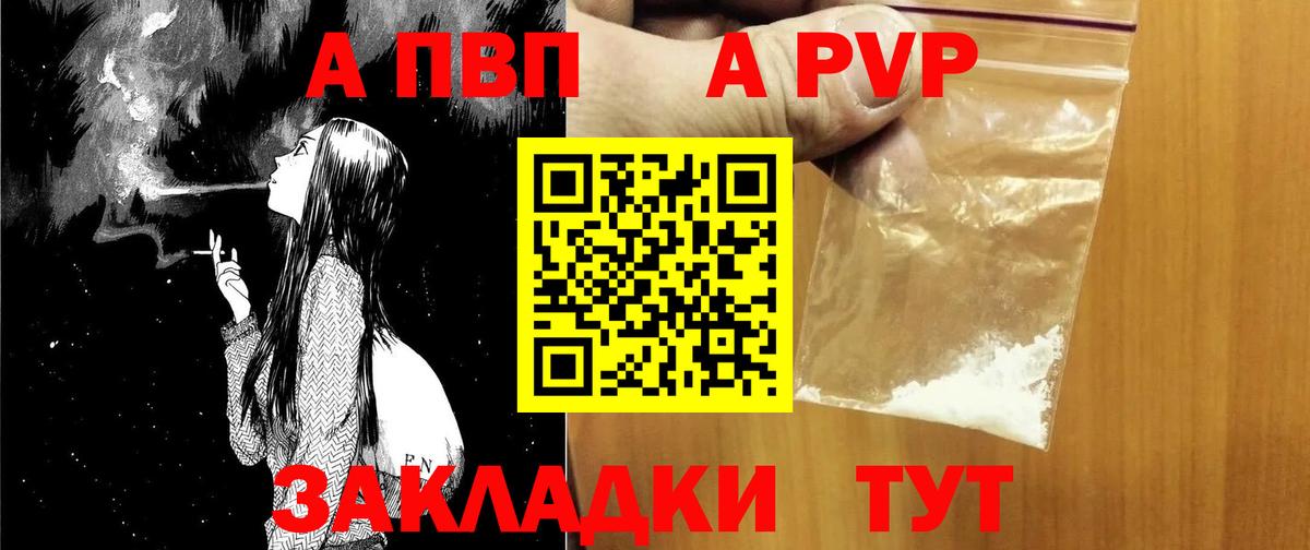Alfa_PVP мука Сунжа