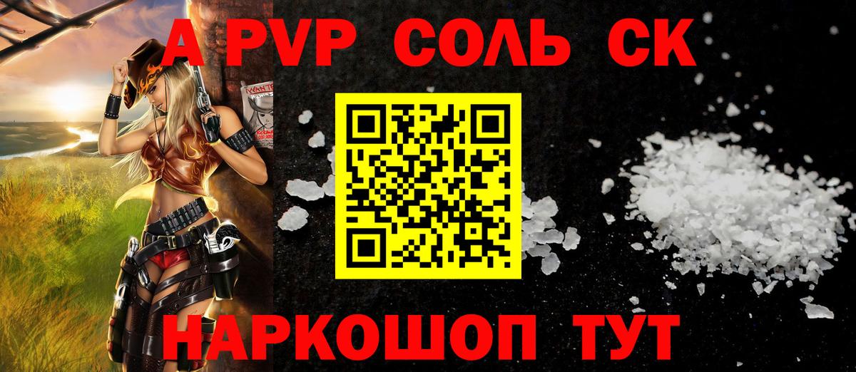 Alpha PVP Соль  Alpha-PVP VHQ  APVP  Сунжа  Вход с VPN  А ПВП кристаллы 