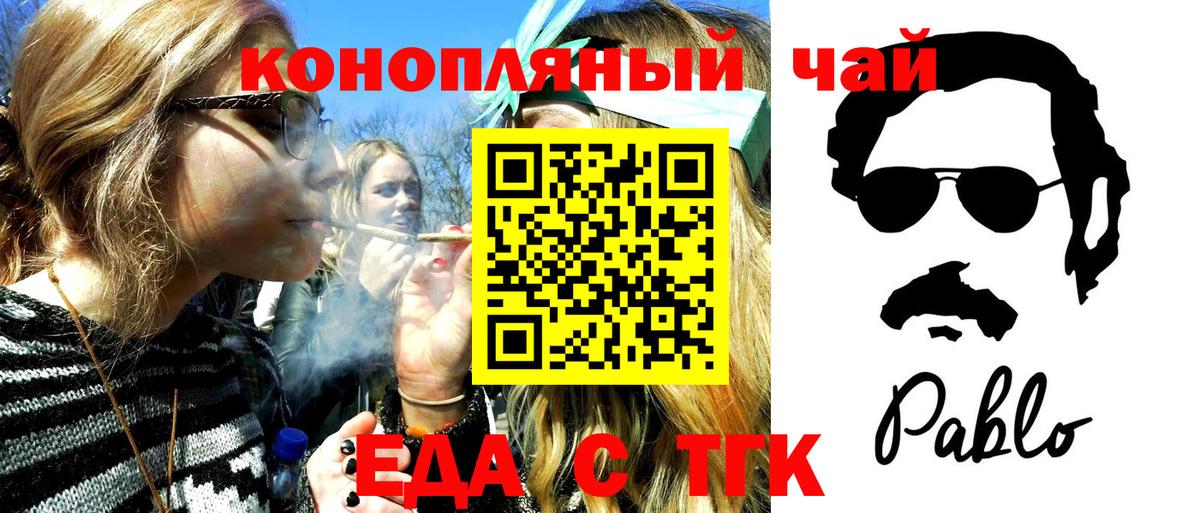 Сунжа  Печенье с ТГК марихуана  Вход с VPN 