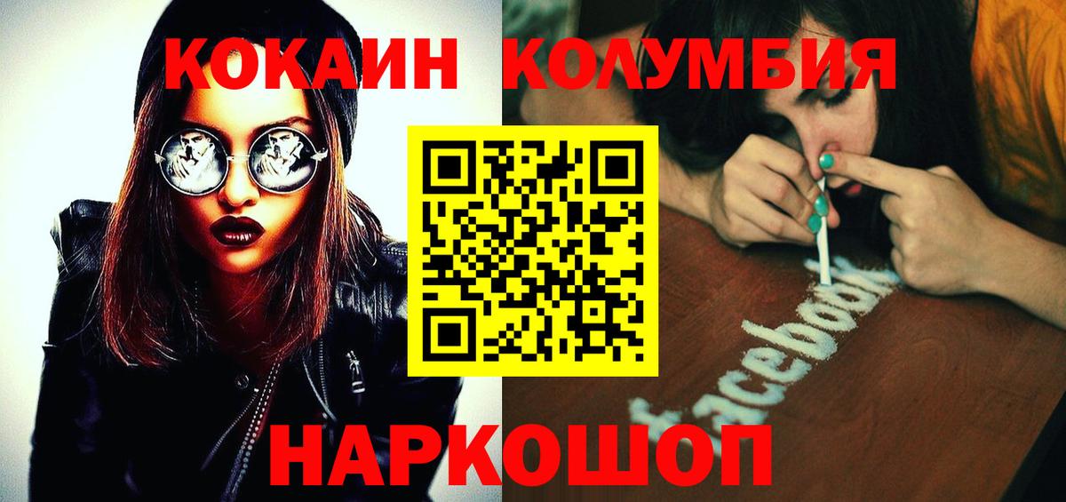 КОКАИН 98%  Кокаин  Сунжа  Вход с VPN  Cocaine Колумбийский 
