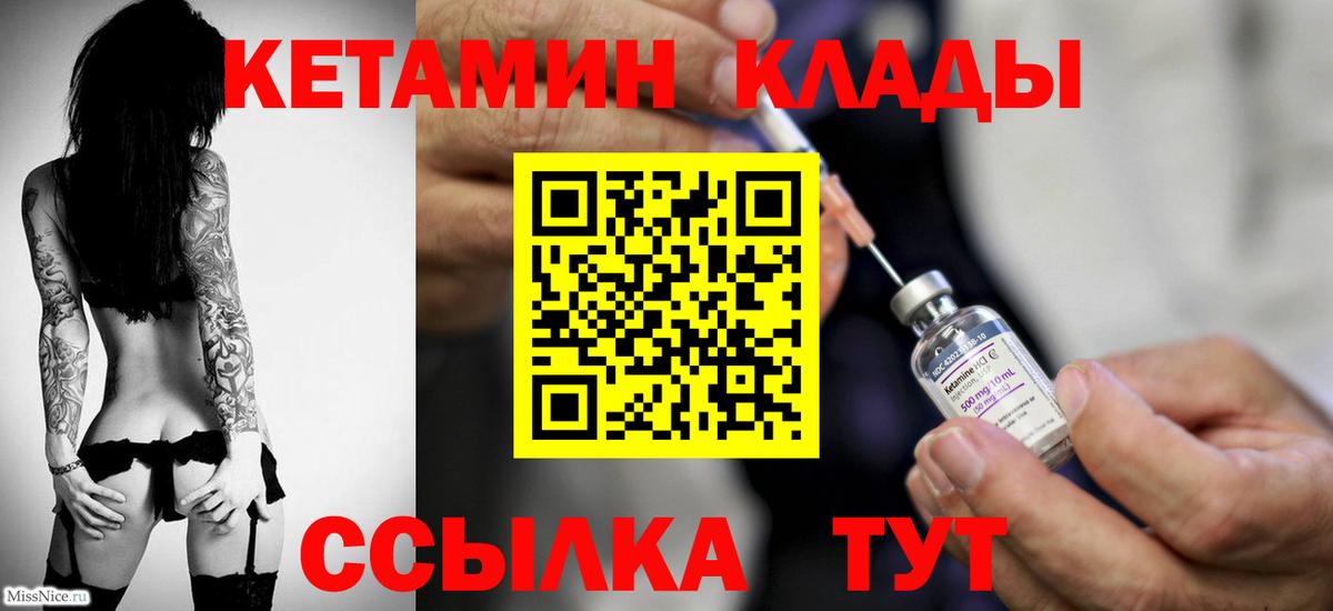 Кетамин ketamine Сунжа