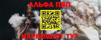 альфа пвп Малоярославец