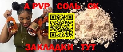 альфа пвп Малоярославец