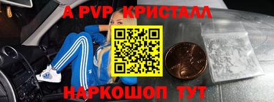 а пвп мука Мариинск