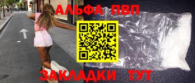 альфа пвп Малоярославец