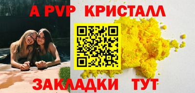 альфа пвп Малоярославец