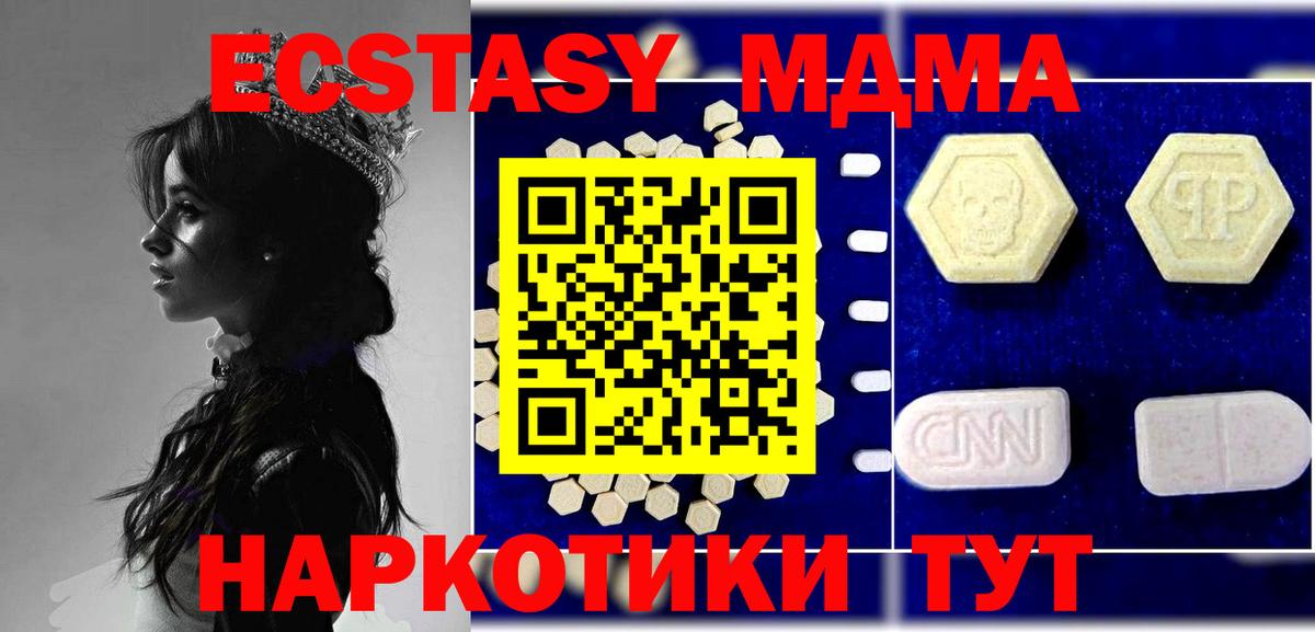 МДМА молли Сунжа