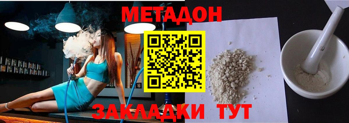 Сунжа  Метадон VHQ  Вход с VPN  МЕТАДОН мёд 