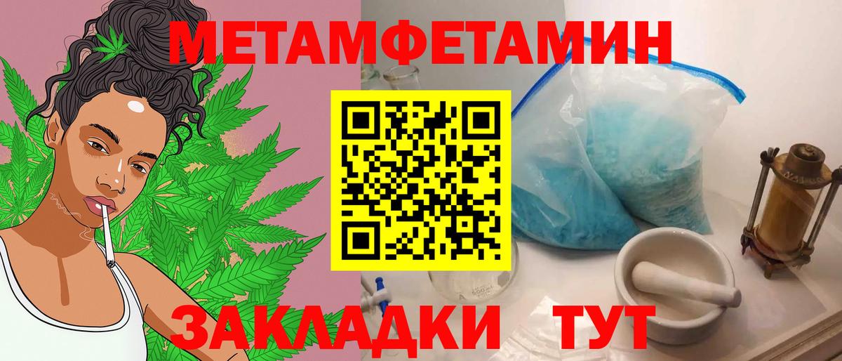 Метамфетамин винт Сунжа