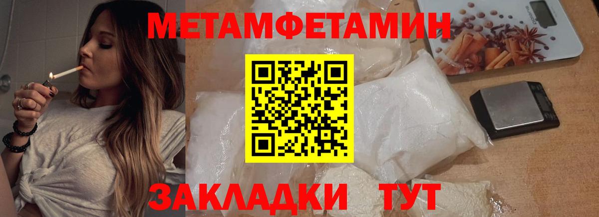 Первитин Декстрометамфетамин 99.9%  Вход с VPN  Сунжа 
